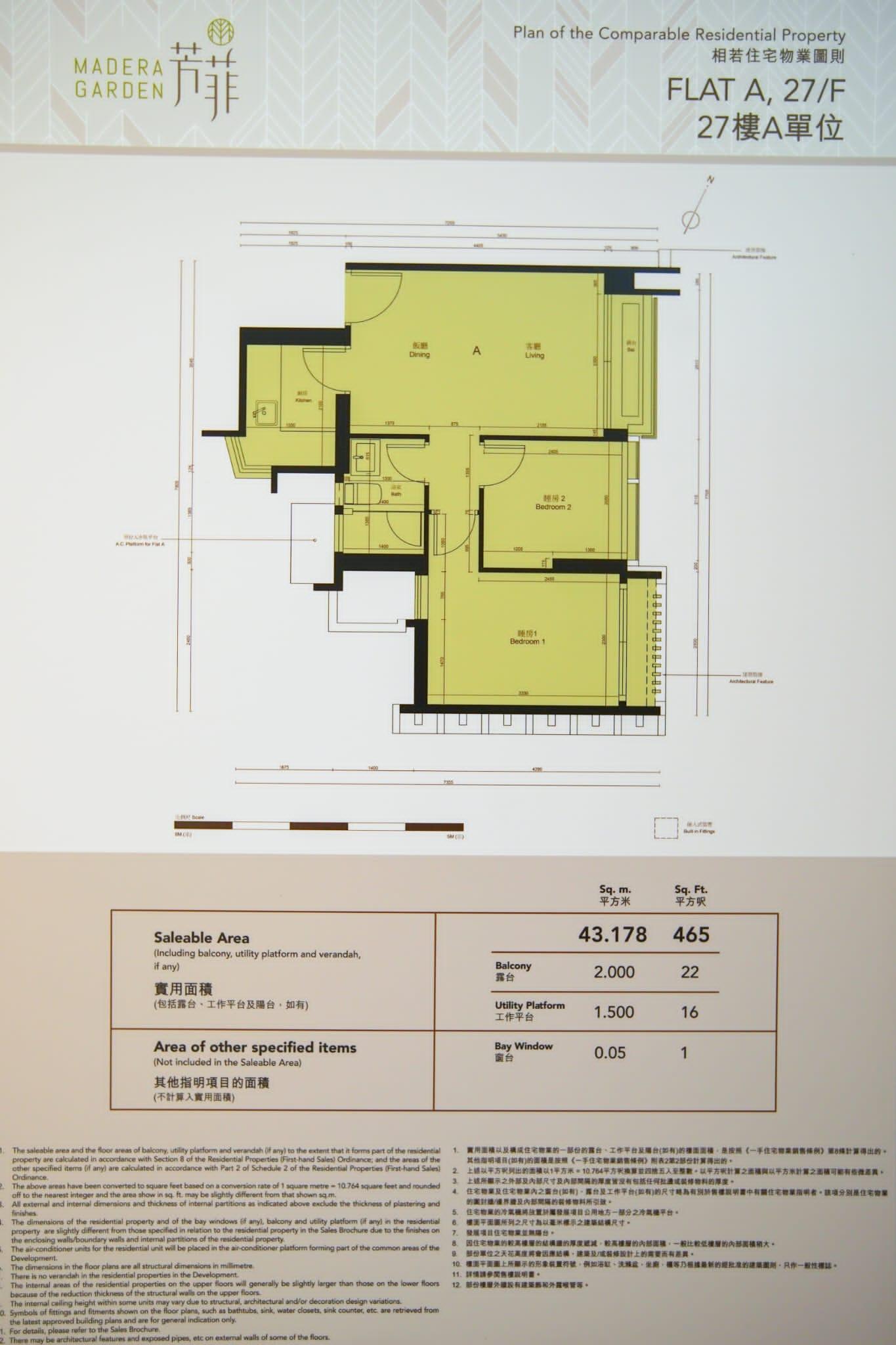 27樓A室平面圖,為交樓標準示範單位。(李睿哲攝)