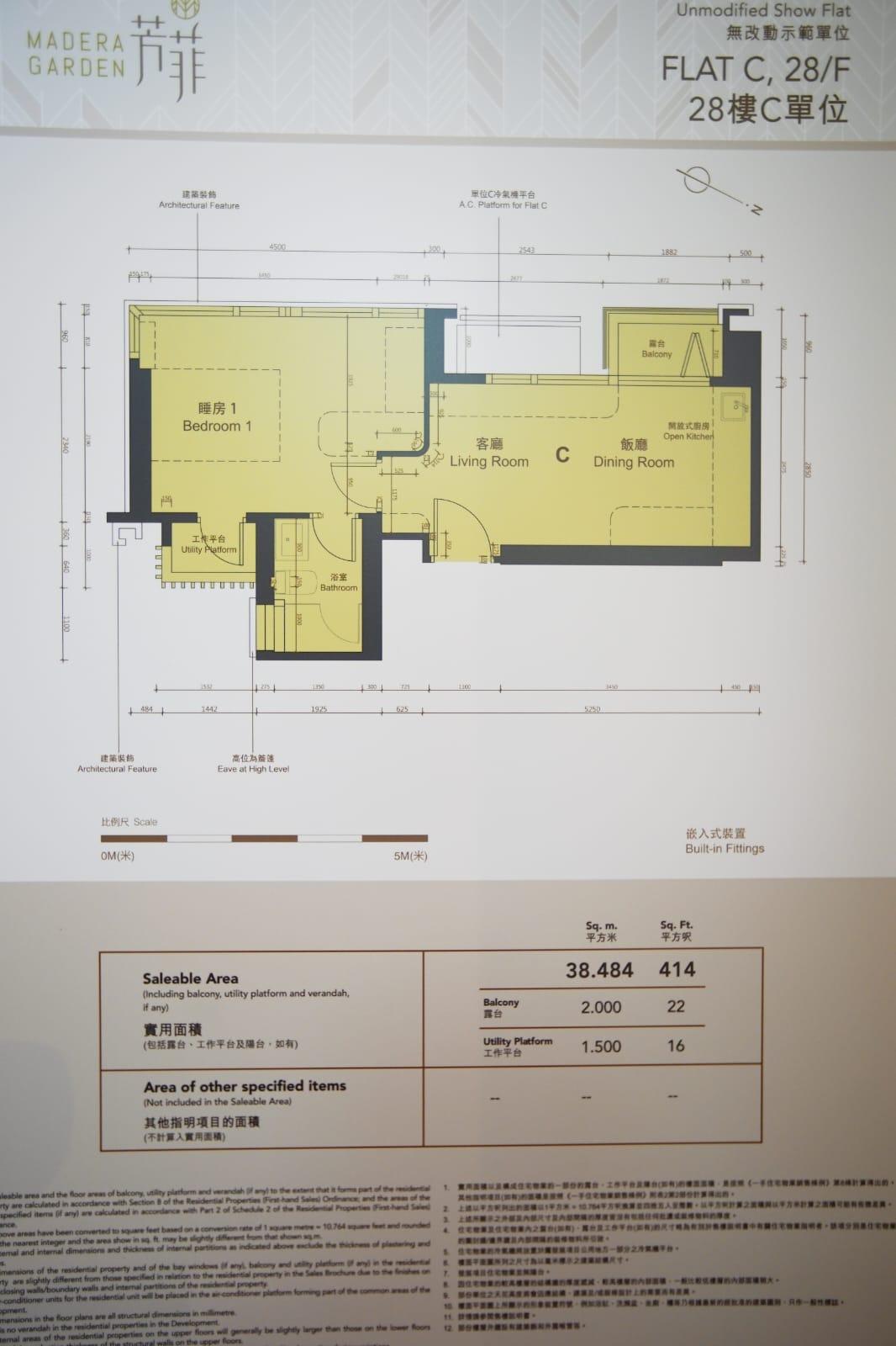 28樓C室經改動連裝修示位平面圖。(李睿哲攝)