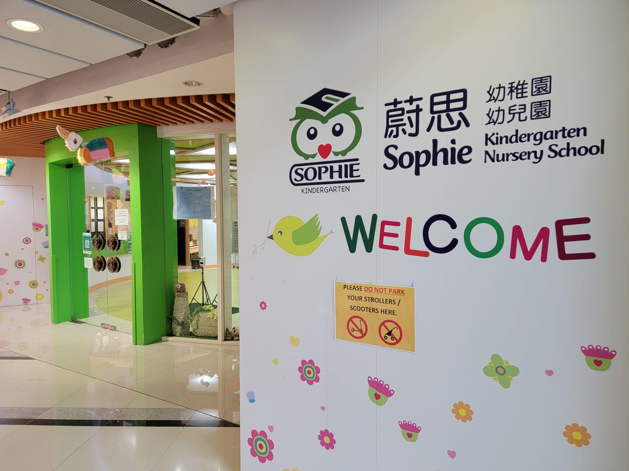 蔚思幼稚園有19名師生染疫,全校需要停課一星期。(陳奕釗攝)