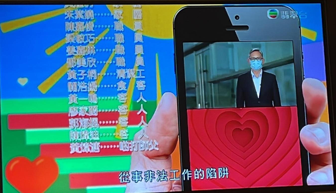 今集《愛・回家》播畢後,保安局副局長呼籲擫防騙案。