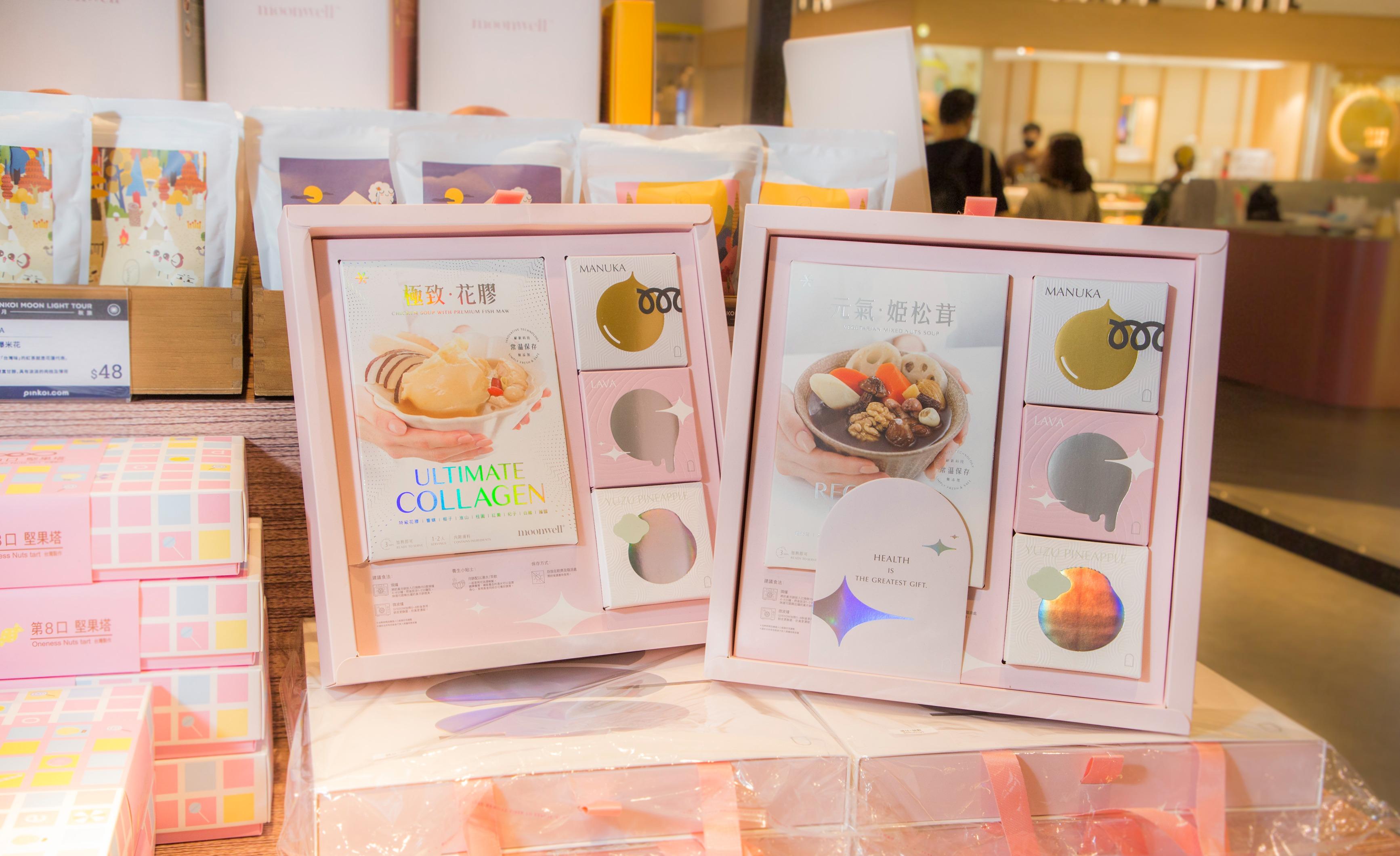 Moonwell 尊貴食療養生月餅禮盒裝 $320