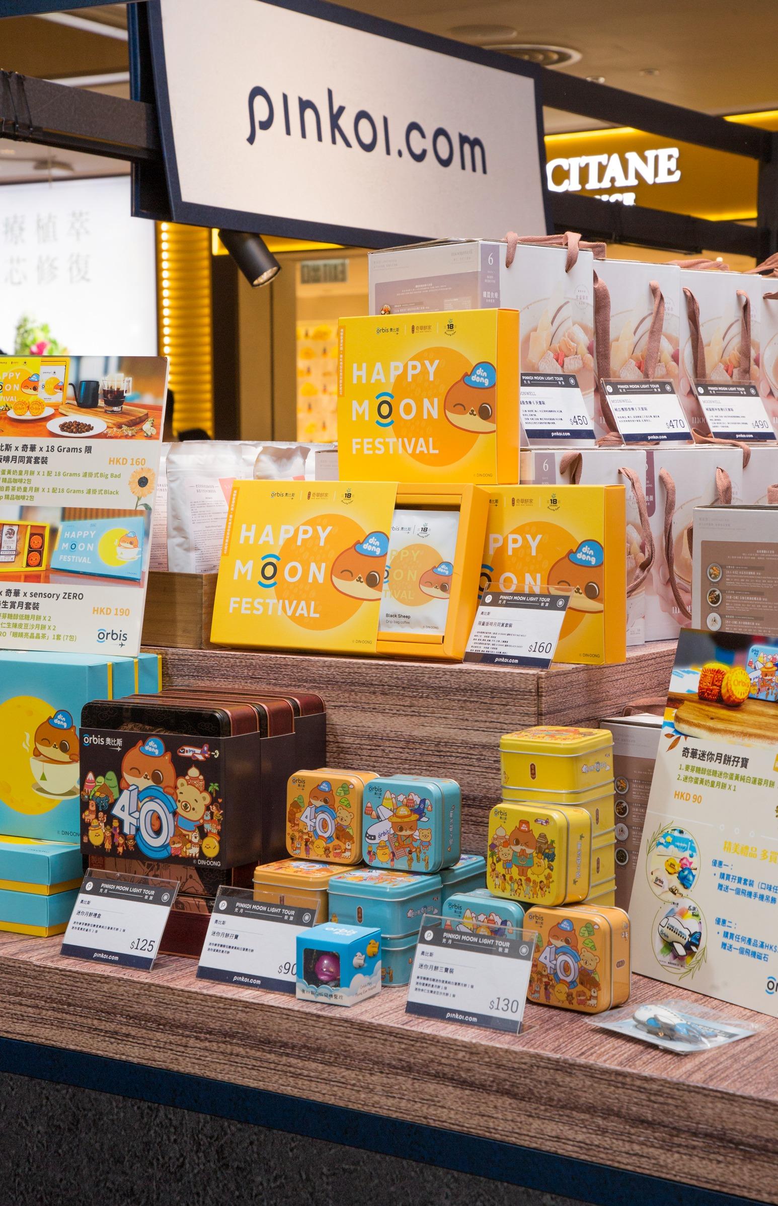 奧比斯 限量版啡月同賞套裝 $160