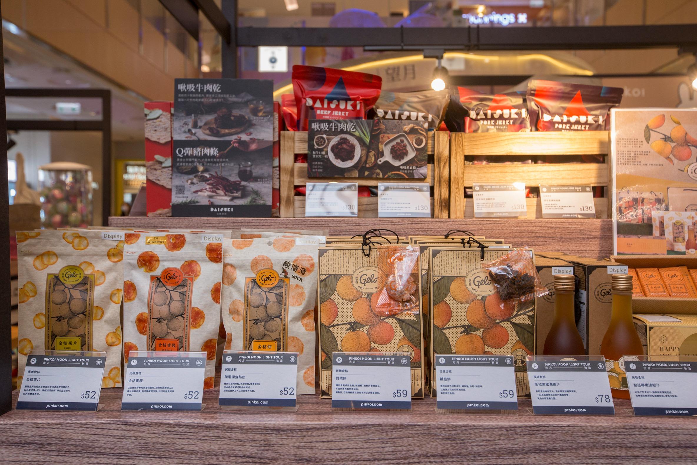 Geli 民雄金桔 酸溜溜金桔餅 $52