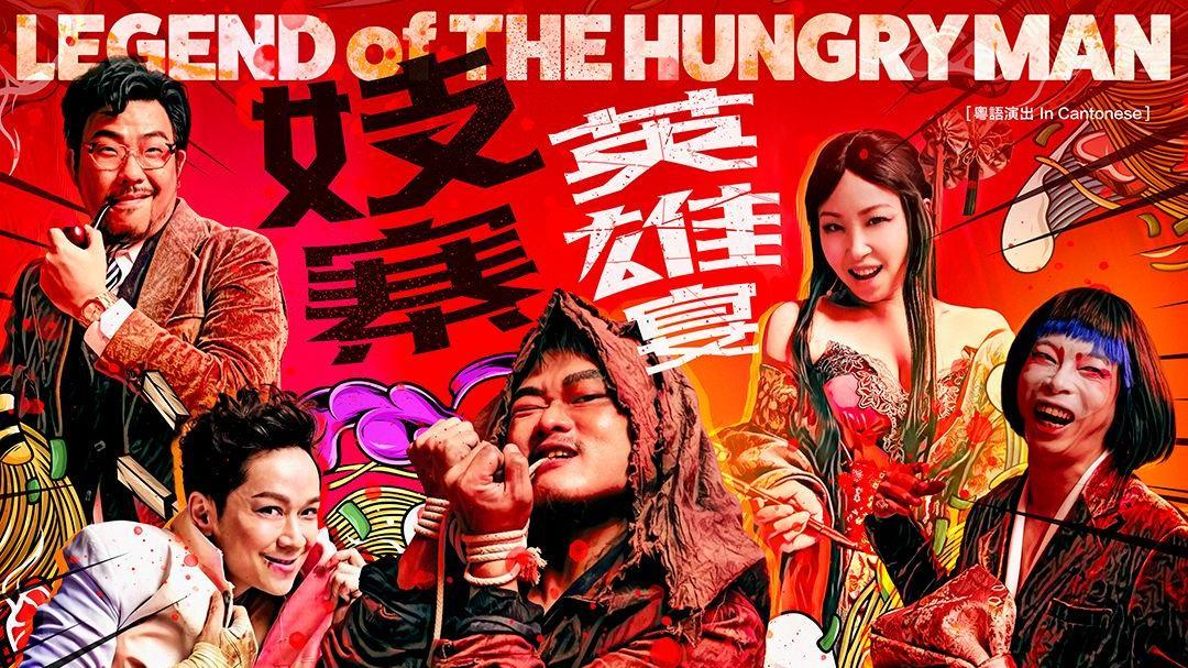 蝦頭、白只主演的《妓寨英雄宴》要延期。