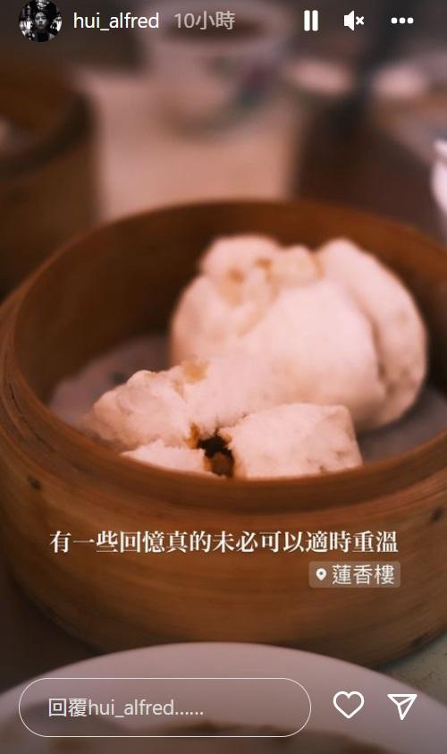 許廷鏗IG限時動態。