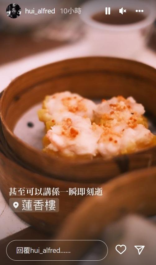 許廷鏗IG限時動態。