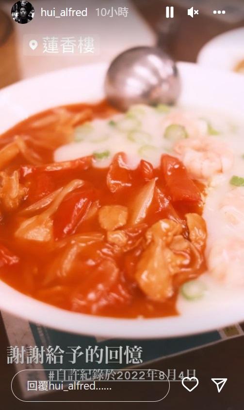 許廷鏗IG限時動態。