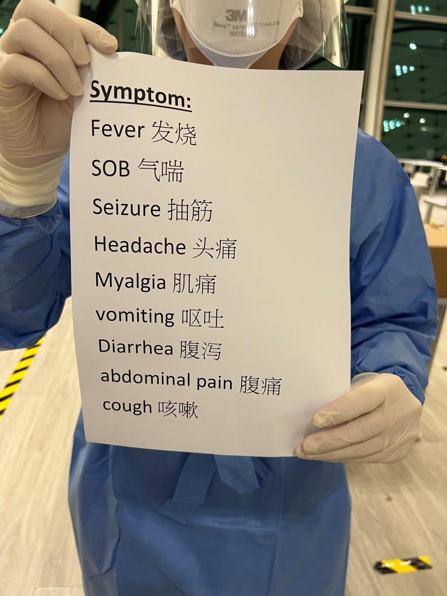 醫管局醫療隊機場篩查368旅客即時找出50人染瘧疾