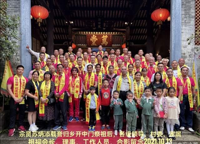 網上流傳蘇炳添回蘇氏宗祠祭祖後的大合照。(互聯網)