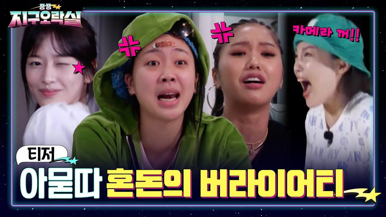 4位主持的互動非常有火花。