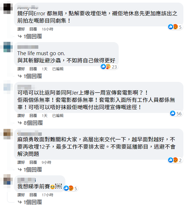 網民在ViuTV的專頁封面表達訴求。