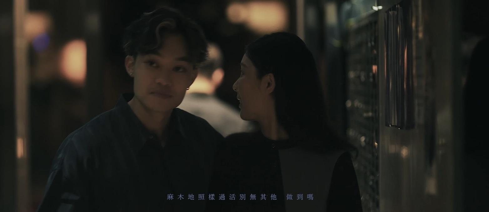 《樓下有人》的MV呈現出三角苦戀。