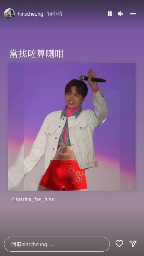 軒仔分享P圖當穿了紅色底褲。