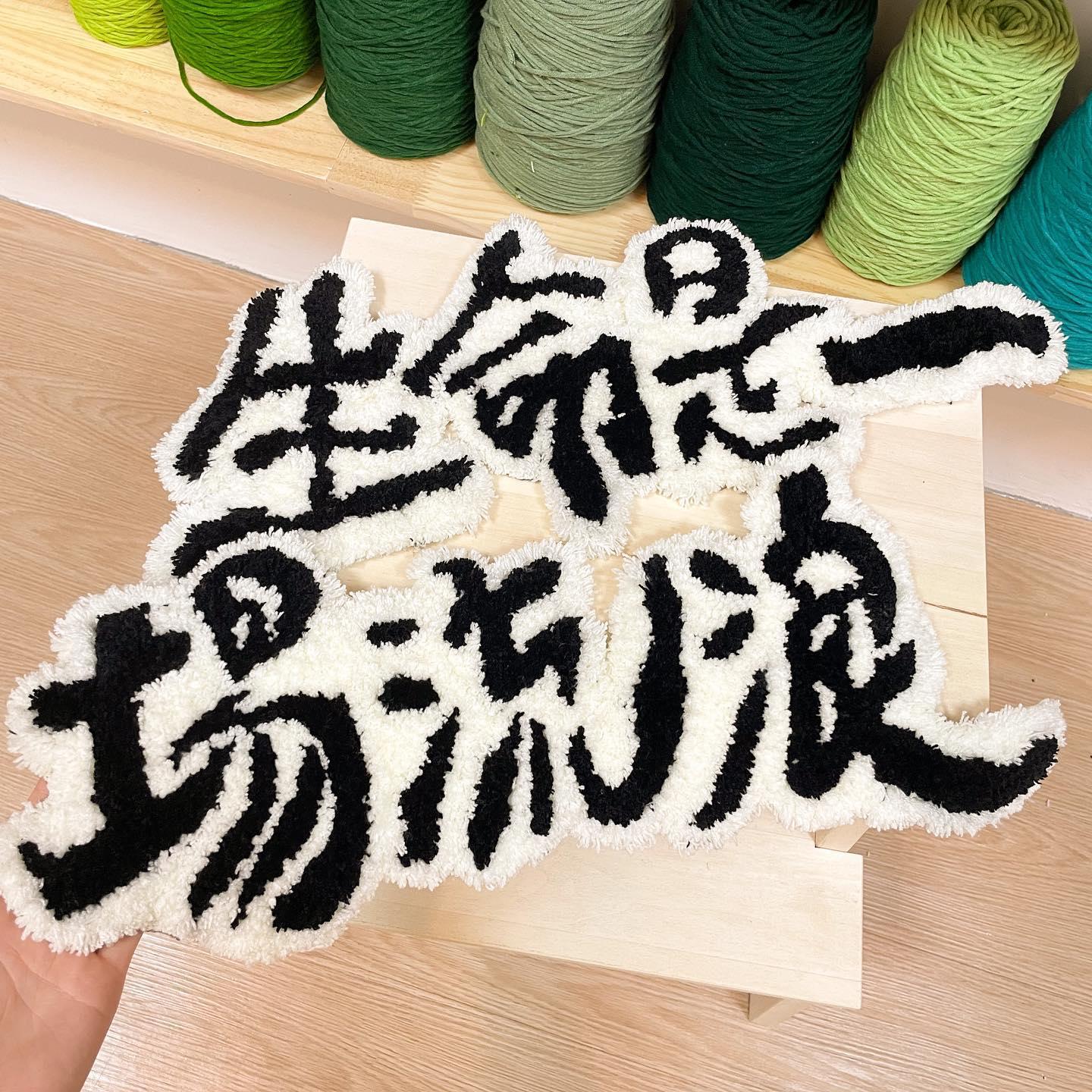 (圖片來源: hygge.workshop)