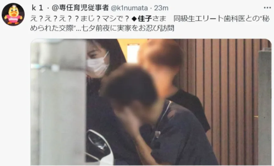 Twitter上有人談論佳子被拍到到訪疑似男友寓所一事。(互聯網)