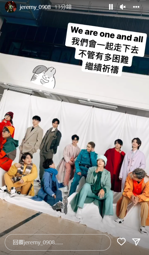 Jeremy的IG限時動態。