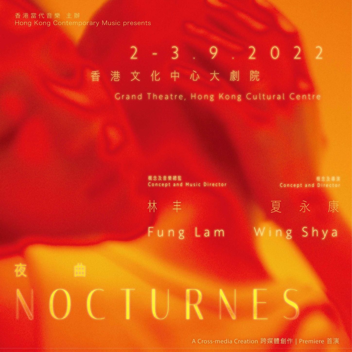 《夜曲》