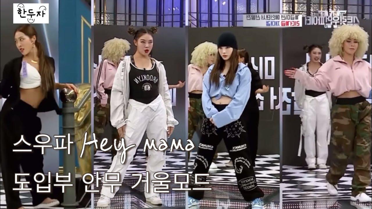 2021年播出的《街頭女戰士》廣受好評。