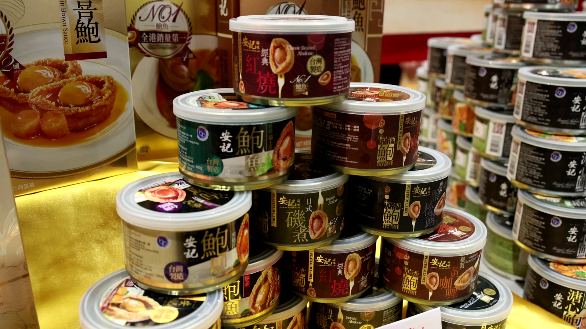 安記海味 $1「鮑魚」當入樽