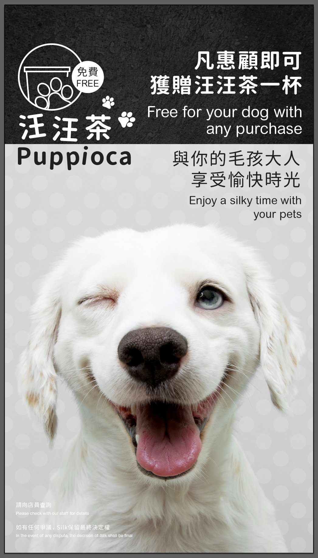 港式奶茶茶飲店「Silk絲茶」開幕