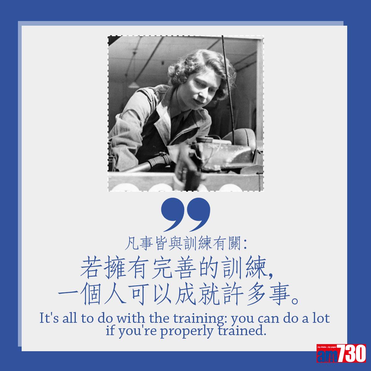 英女王伊利沙伯二世金句