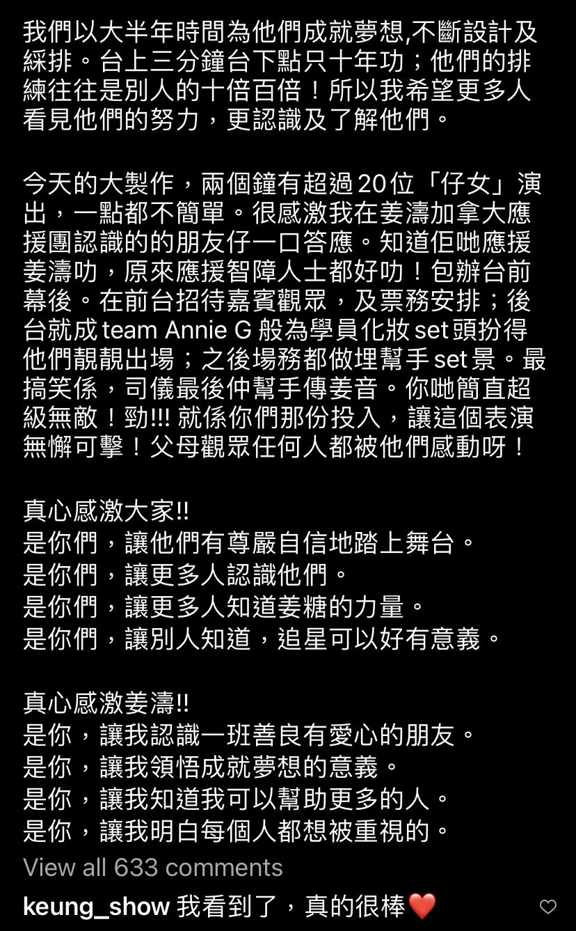 姜濤在加拿大姜糖社工的發帖下留言:(IG截圖)