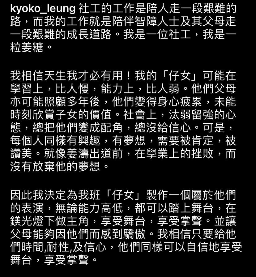 加拿大姜糖社工的發帖。(IG截圖)