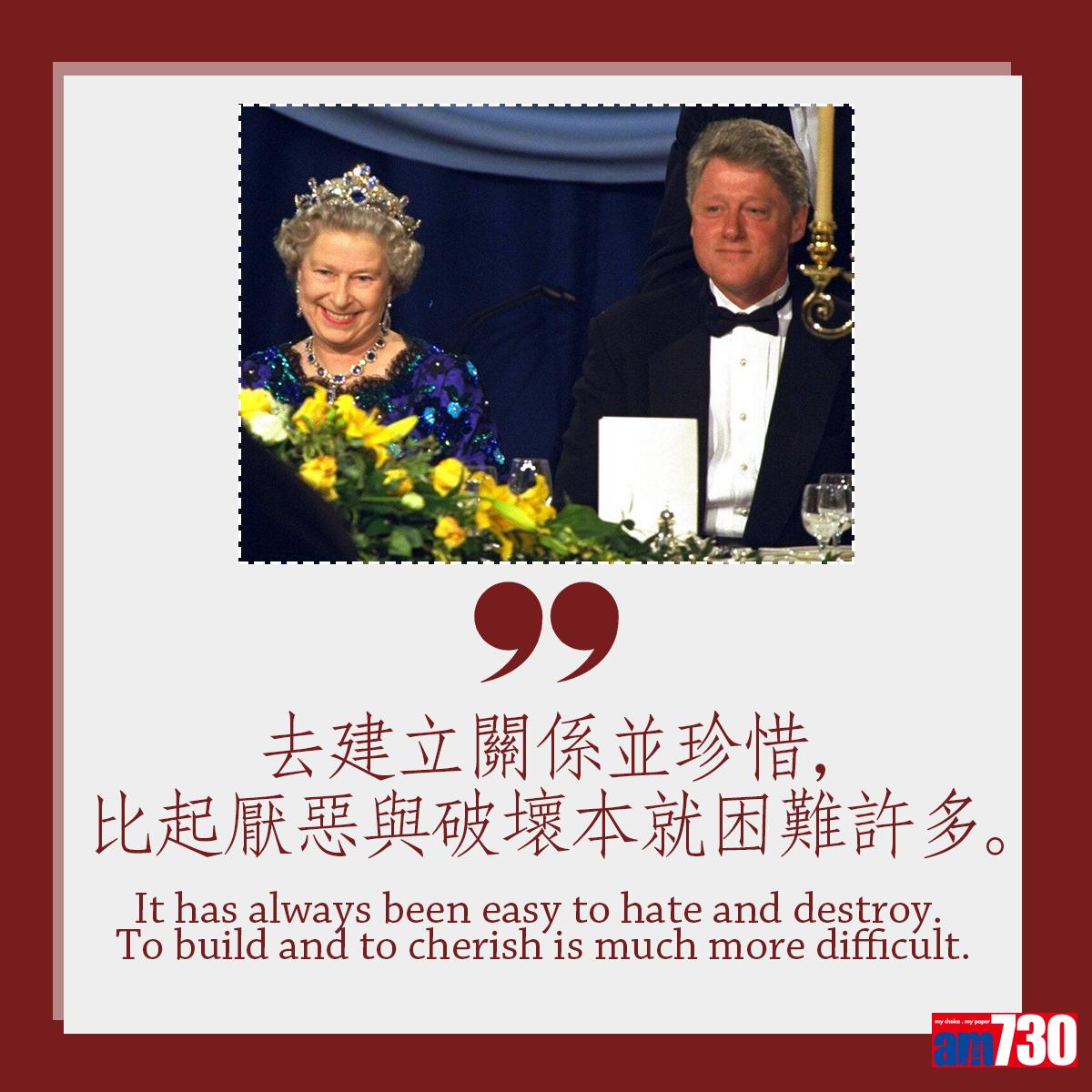 英女王伊利沙伯二世金句