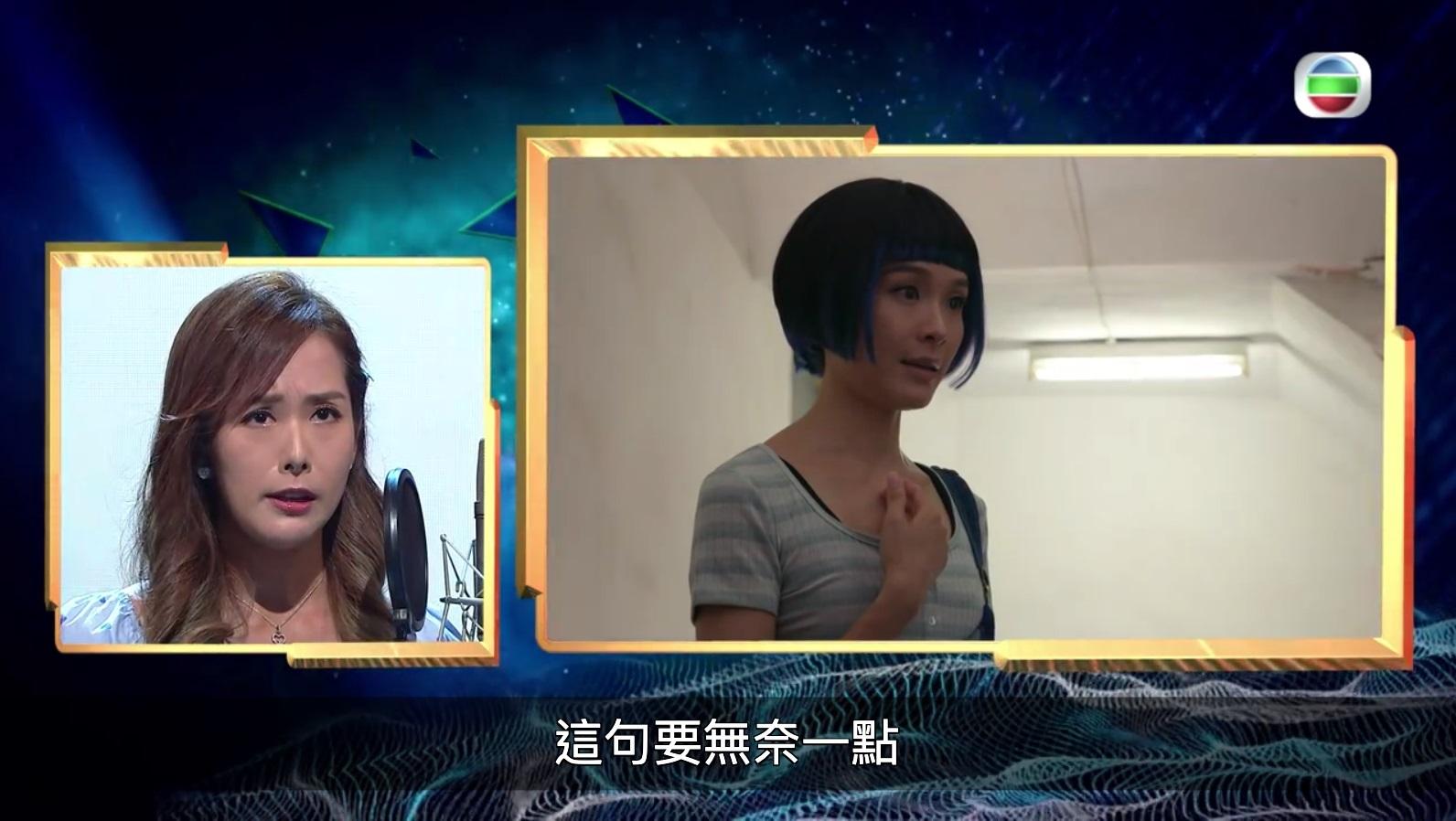 吳幸美聲演李佳芯喺《智能愛人》喺後樓梯教麥美恩做戲。