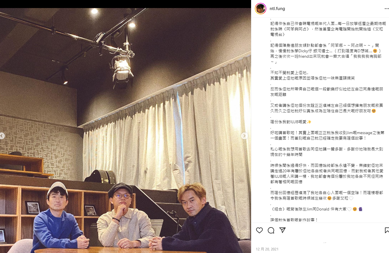 艾粒的《組合》由吳林峰作曲,吳林峰撰長文自爆是粉絲,阿奴與阿占大為感動。