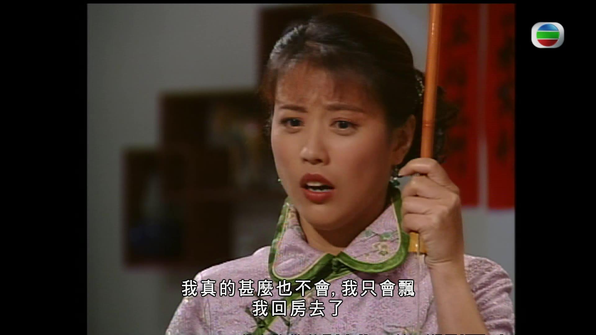 大鬧廣昌隆|周海媚飾演小芙蓉