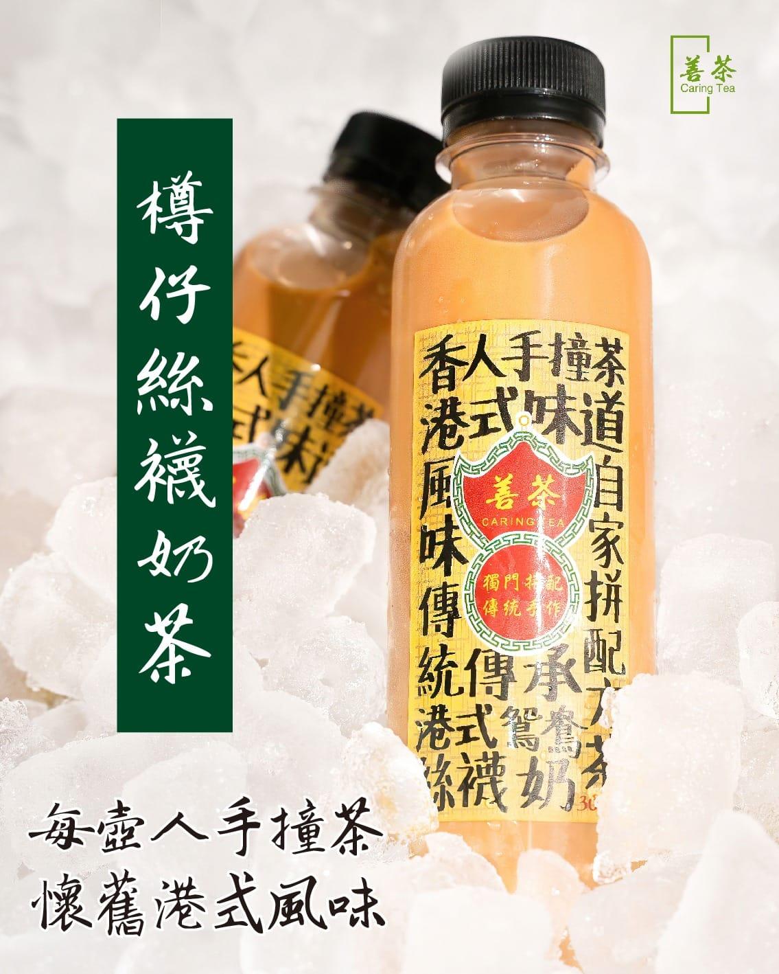 善茶 原味無糖絲襪奶茶(樽仔奶茶)