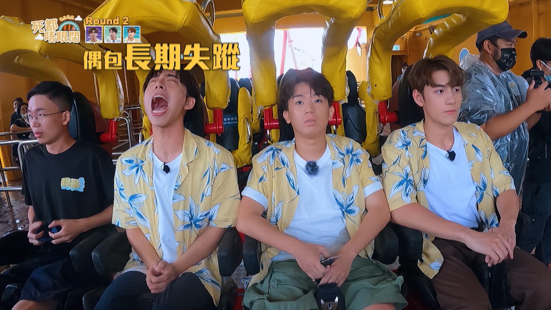 在「死都唔眼閉」遊戲中,6位膠人需要擘大雙眼望著鏡頭坐過山車。