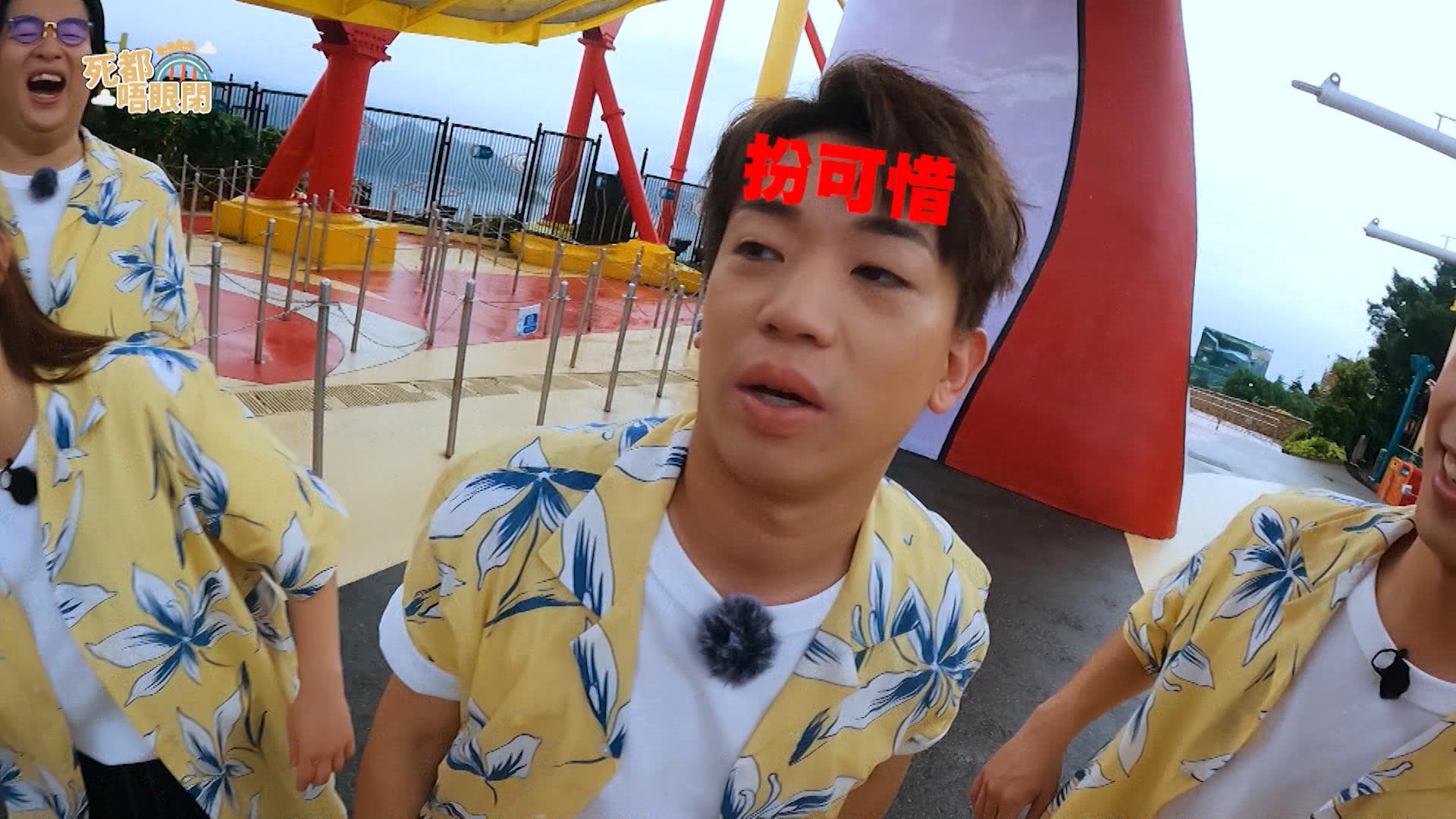 在「死都唔眼閉」遊戲中,珈琪多次想臨陣退縮。