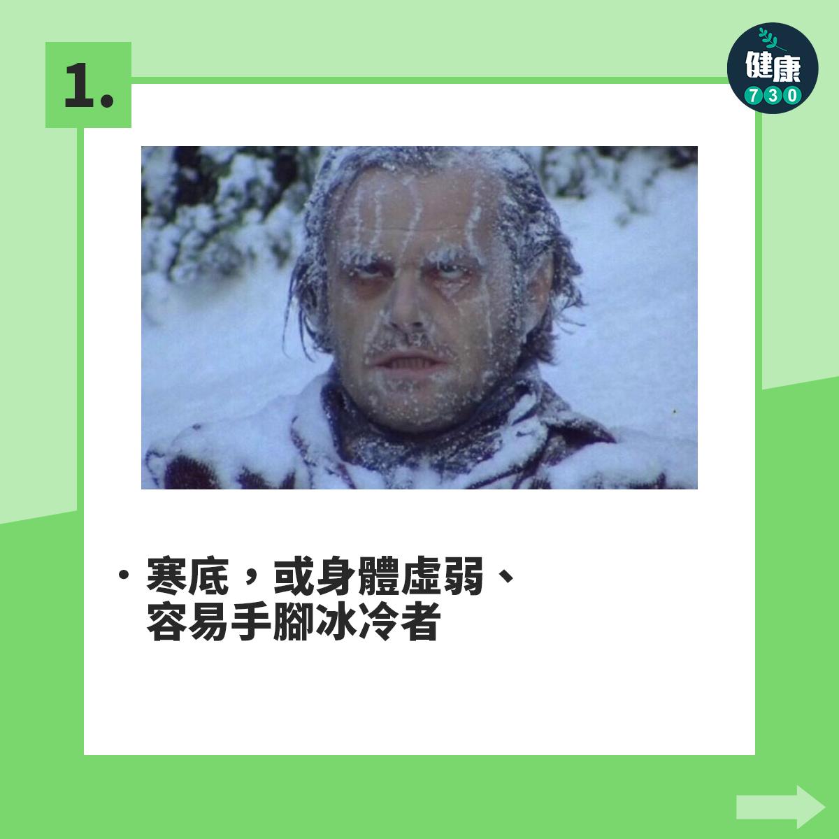 涼茶禁忌|幼兒、長者及懷孕人士等5類人應避免(am730製圖)