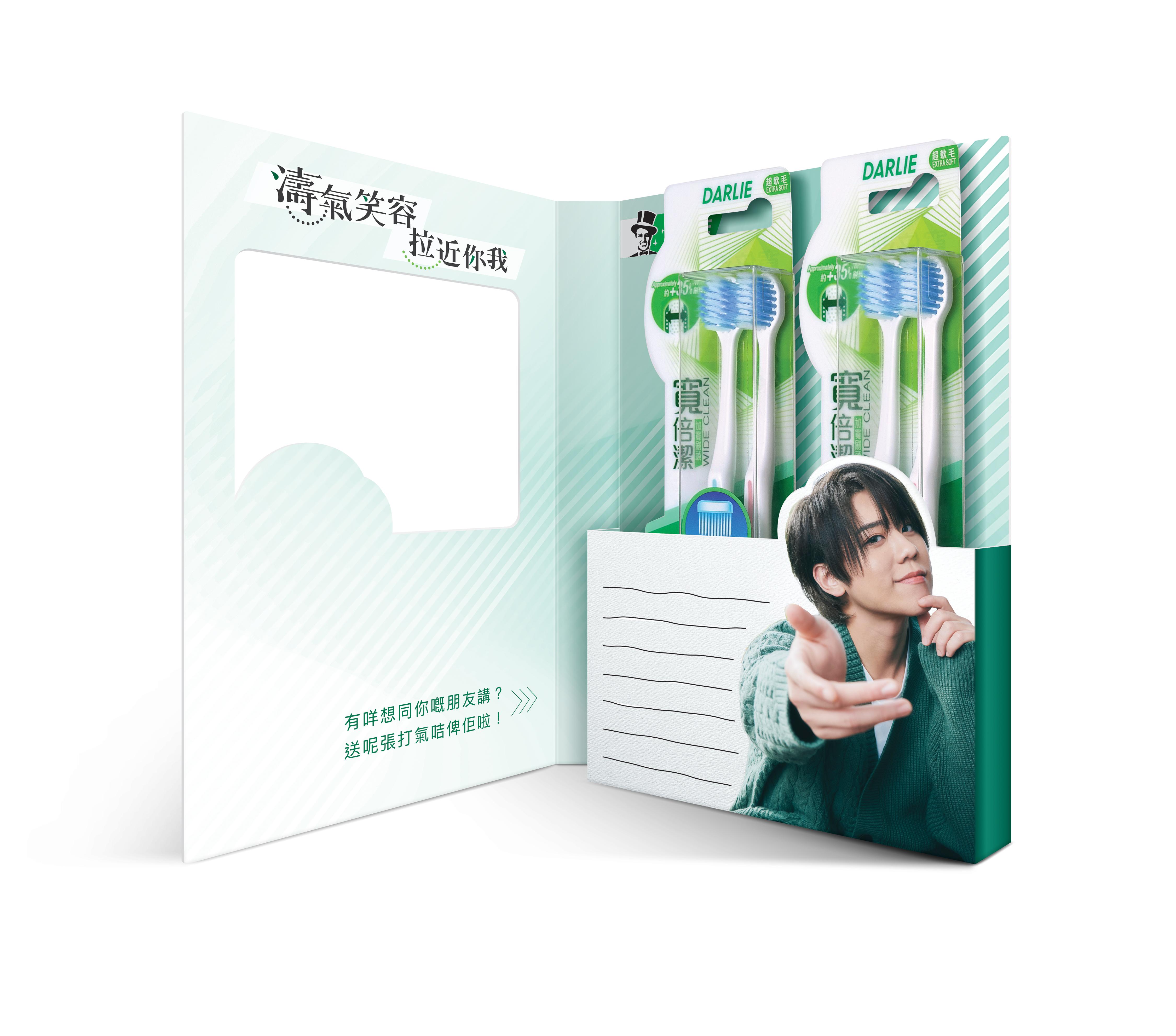 DARLIE x姜濤 寛倍潔牙刷套裝