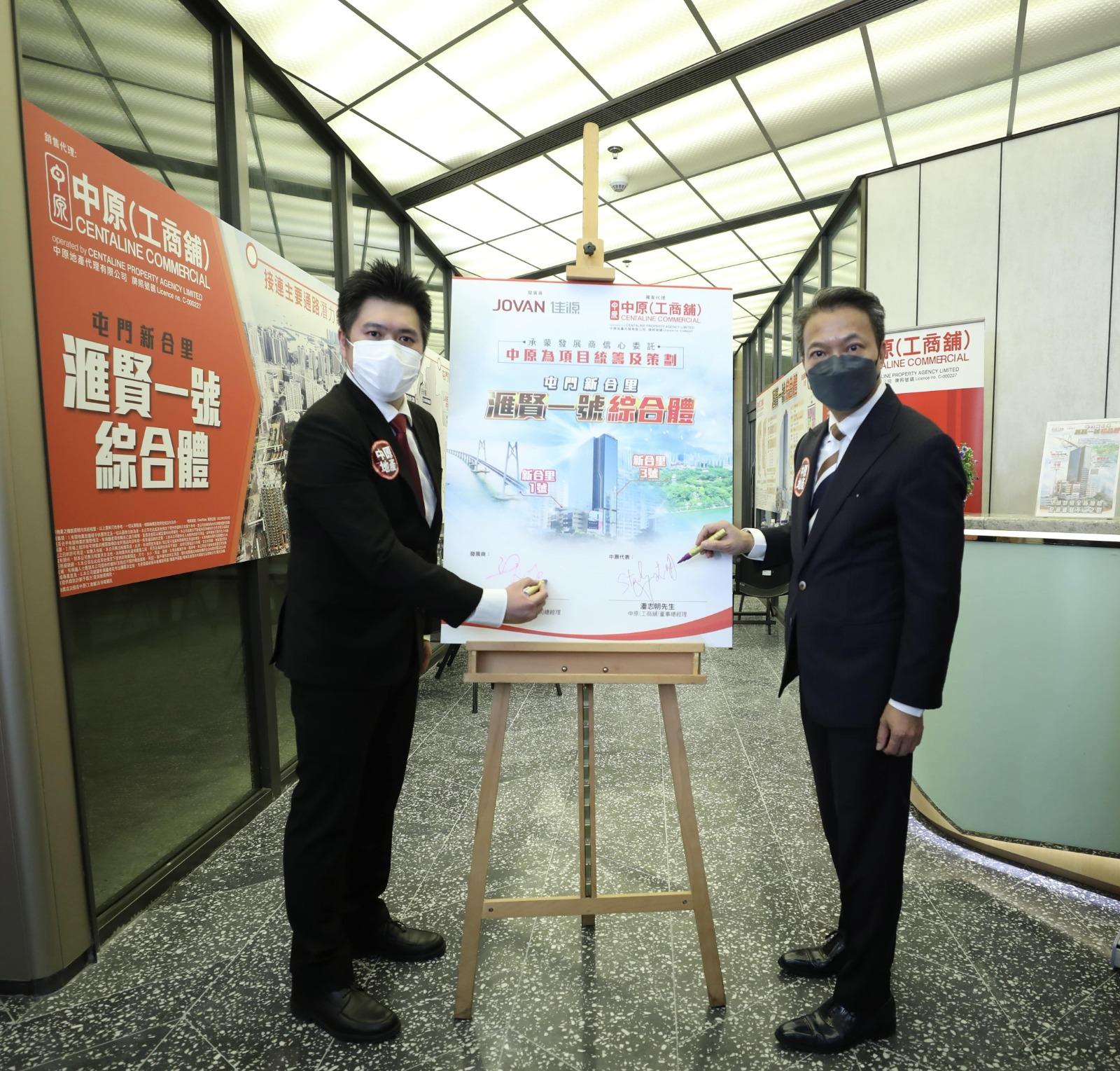 中原(工商舖)獲佳源國際委託擔任項目統籌及策劃,於今日舉行簽約儀式。