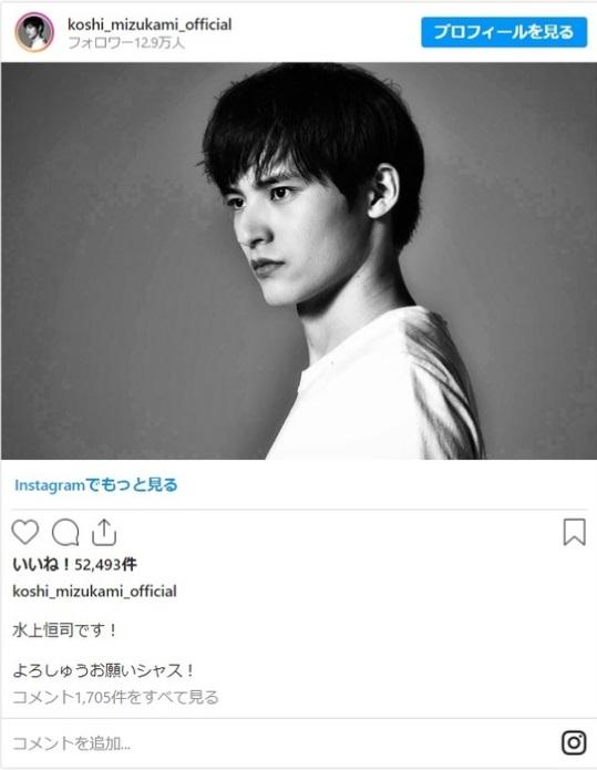 岡田健史已用回真名水上恒司發展,並開新IG帳戶公開靚仔新相。