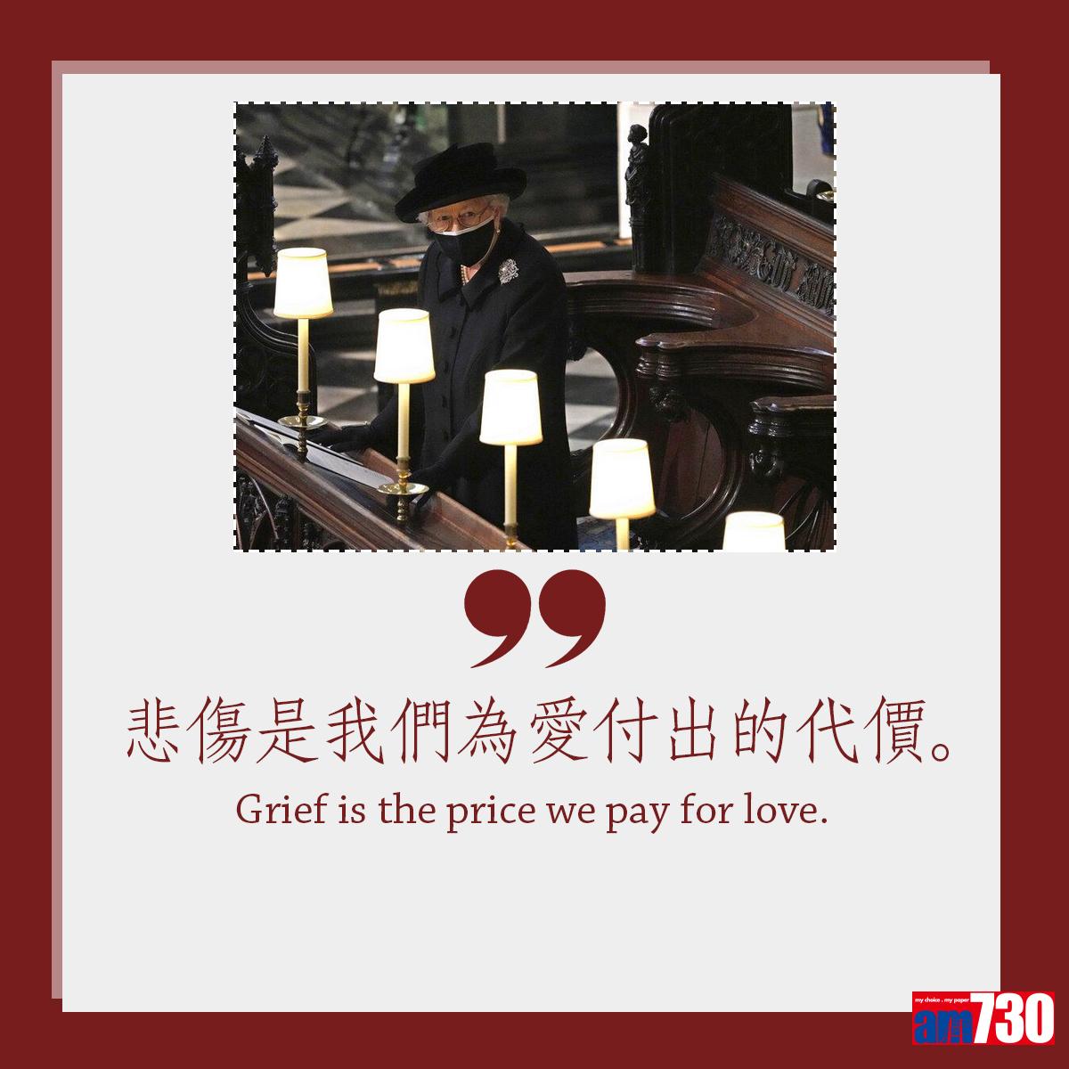 英女王伊利沙伯二世金句