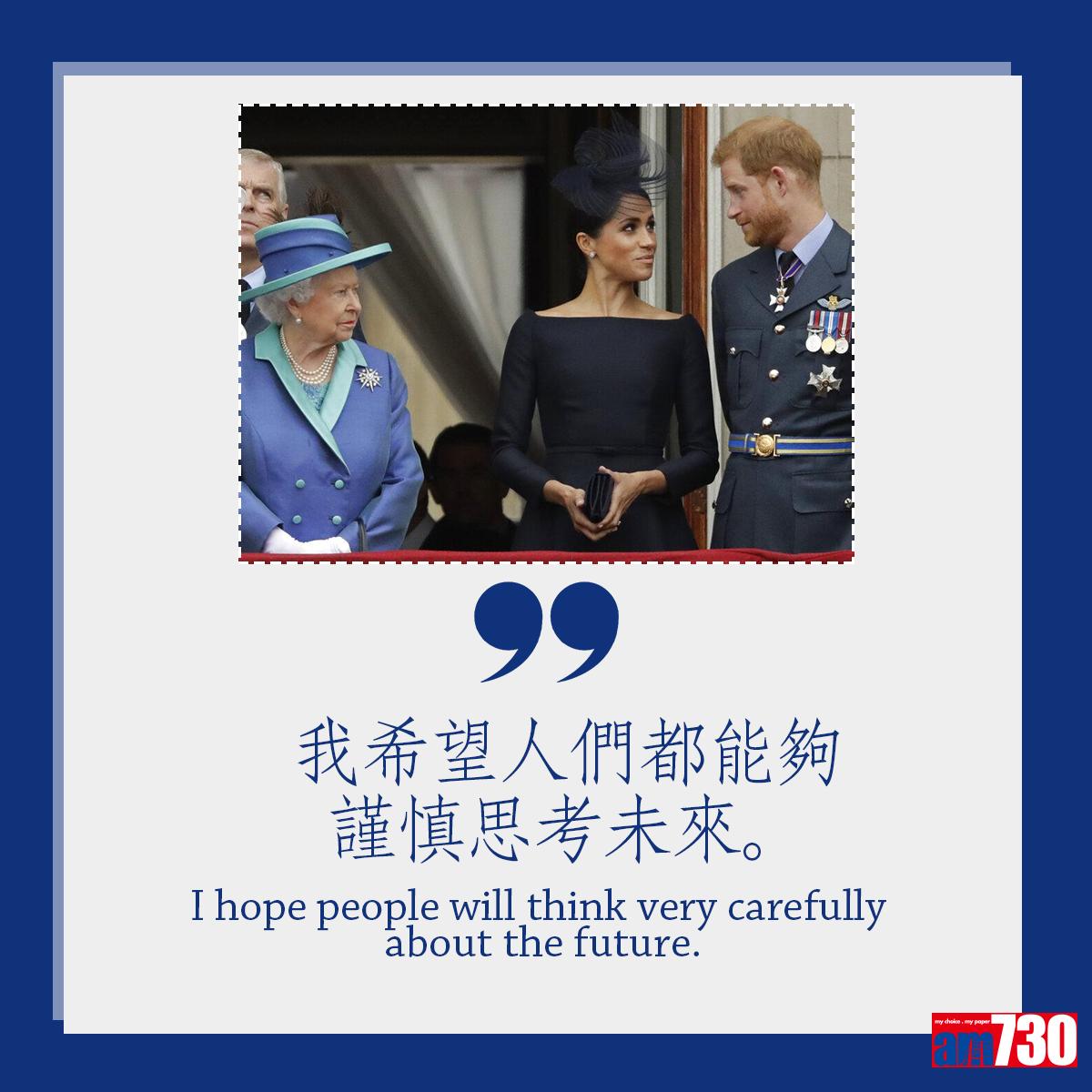 英女王伊利沙伯二世金句