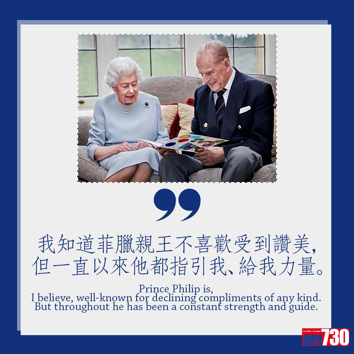 英女王伊利沙伯二世金句