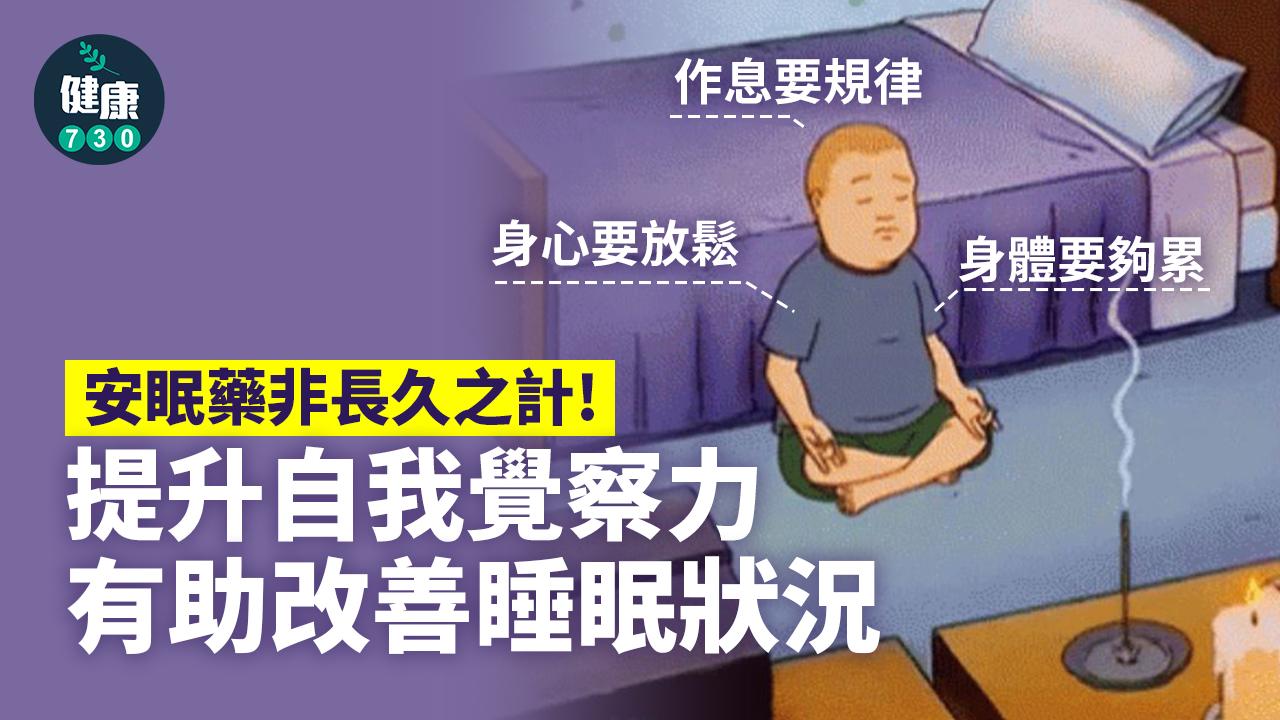 提升自我覺察力可幫助我們更明白的知道此時此刻,回到當下要做的事情。