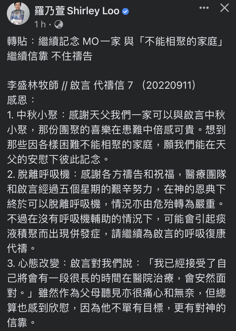 羅乃萱轉發李盛林牧師的第七封代禱信。