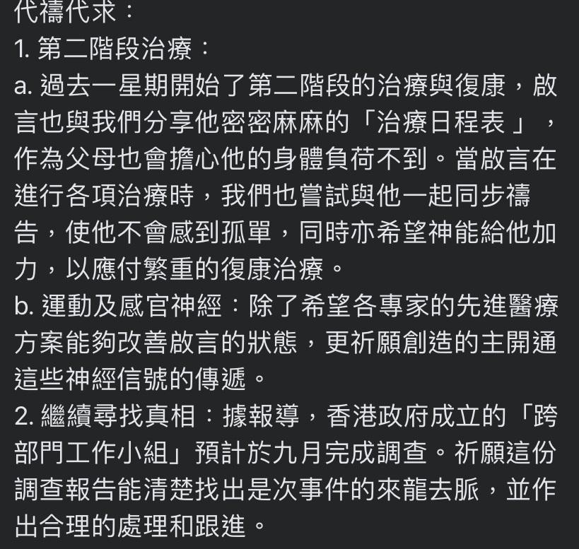 李盛林牧師的第七封代禱信。