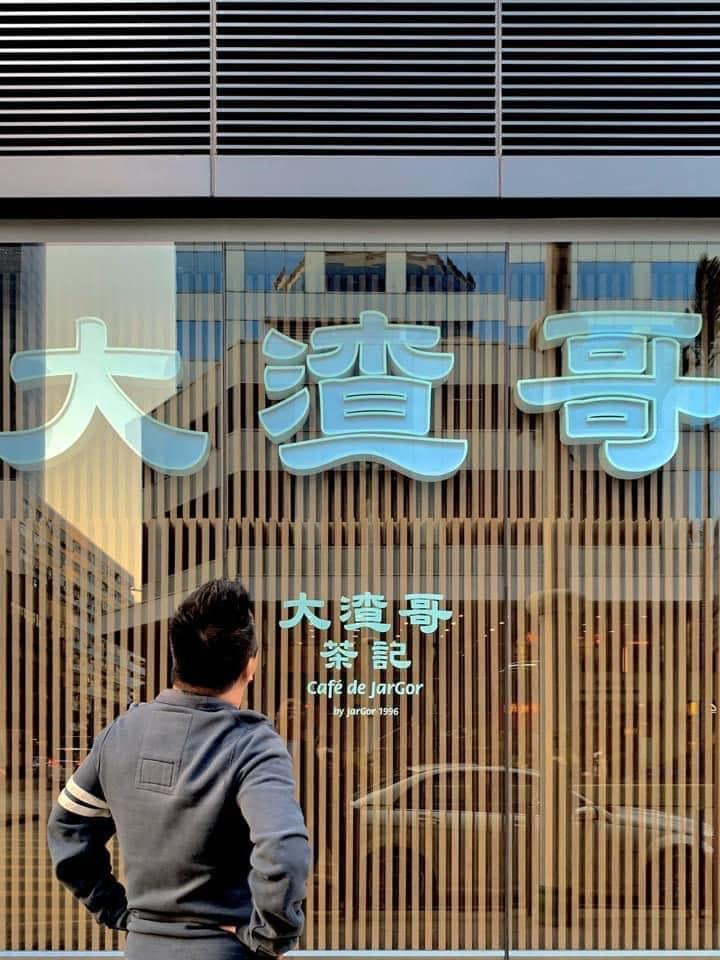 持49 %股權|毛記證實洽售渣哥 「不一定會落實」