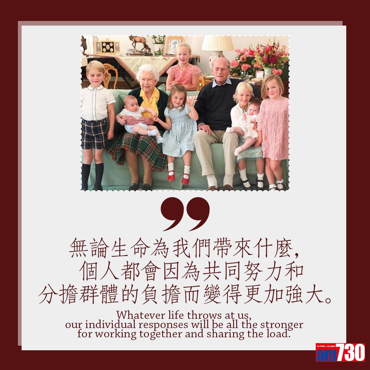 英女王伊利沙伯二世金句