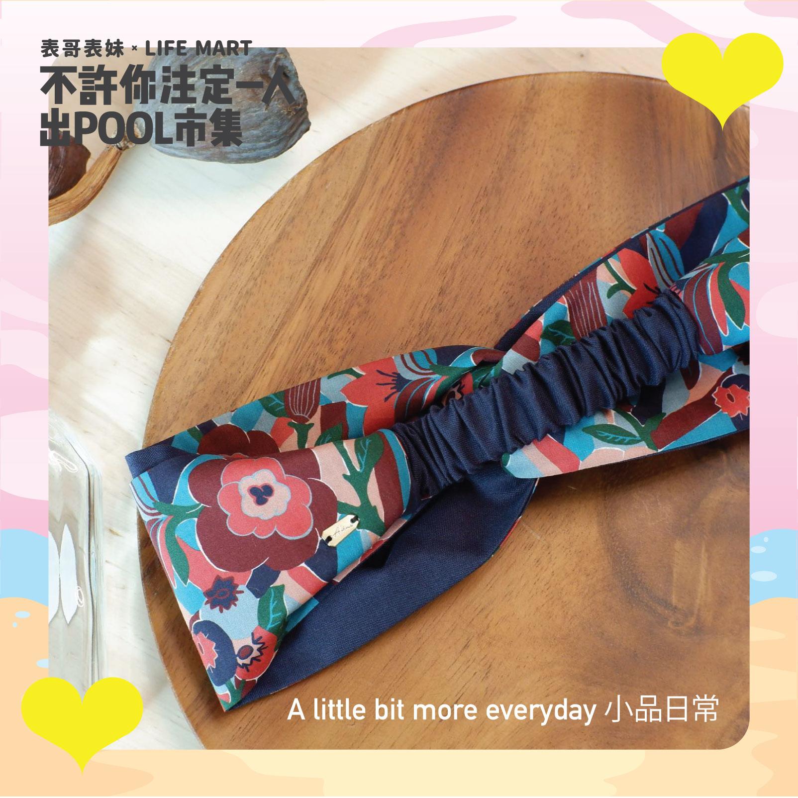 精選緣份檔攤 - A little bit more everyday 小品日常