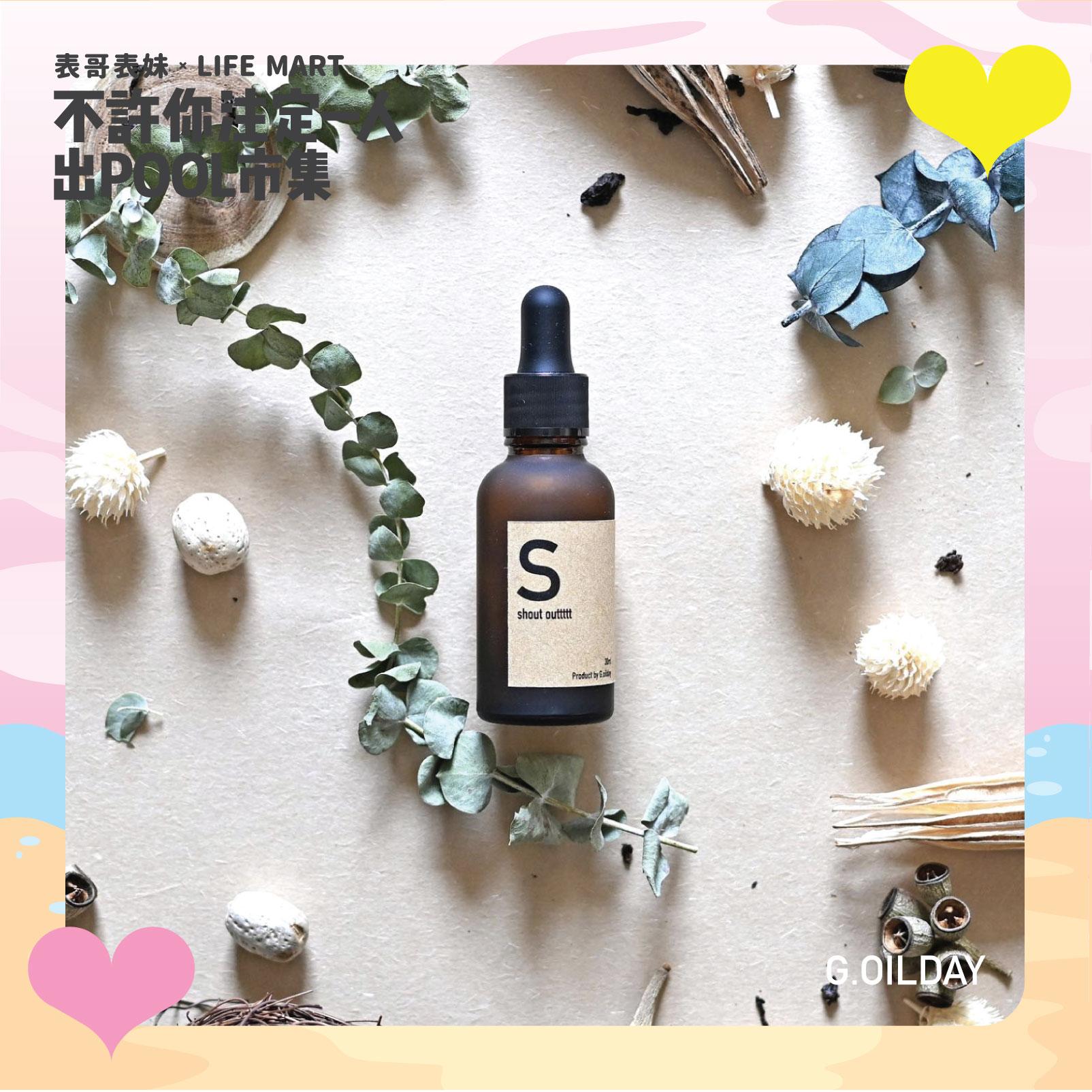 精選緣份檔攤 - G.oliday