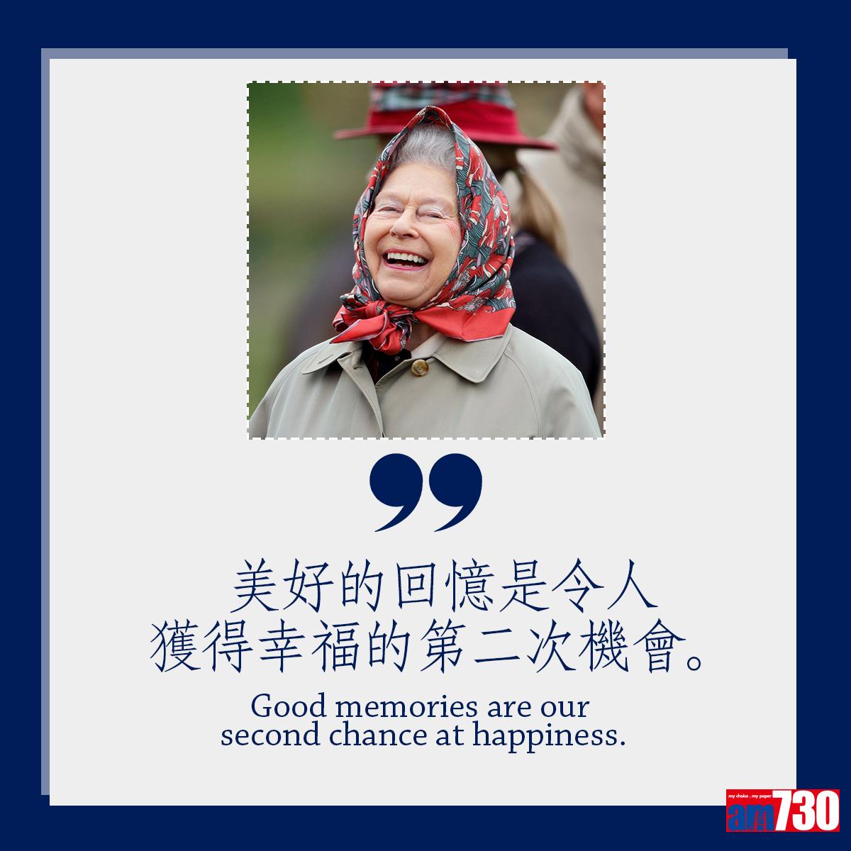 英女王伊利沙伯二世金句