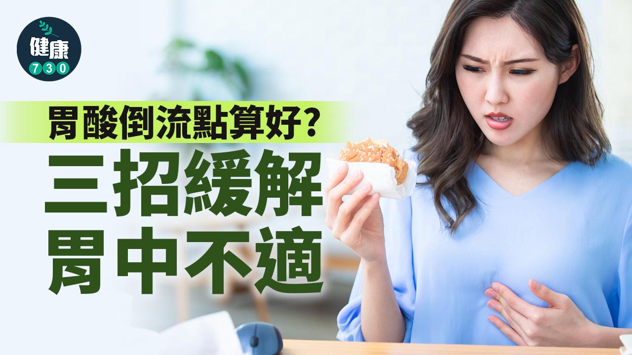 高鈉、高油脂的食物會影響胃部排空,像是咖啡、濃茶、堅果類、柑橘類、檸檬、鳳梨等食物少碰為妙。